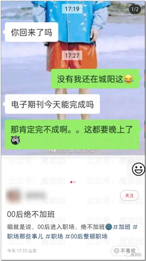 震撼！硬怼、不加班、离职、仲裁…00后血洗整顿职场实录！