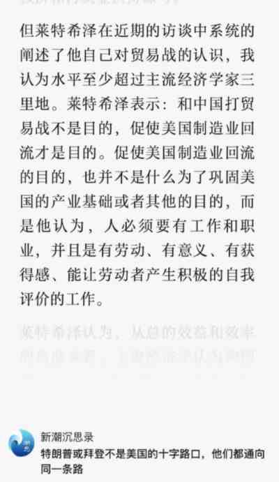 没有哪国人像中国人一样,如此普遍强烈呼唤新的经济关系的到来