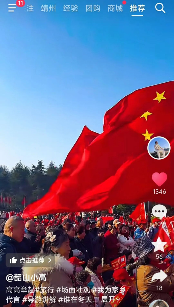 面面红旗汇广场 朵朵红花心向阳