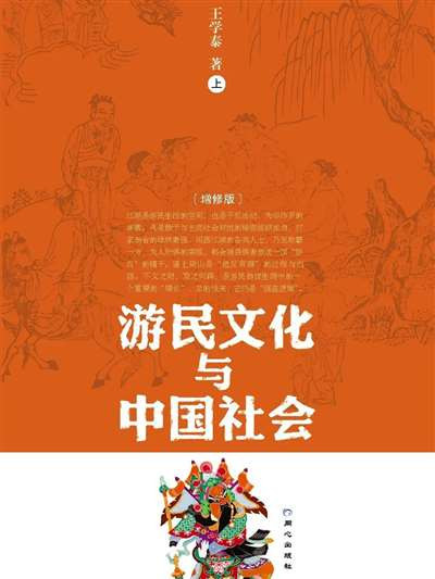 客观上说,新秧歌运动的秧歌改造和秧歌剧创演,并没有探索出成熟的“工农兵艺术”形态,但为延安文艺的后续发展提供了诸多可能。被改造的“新秧歌”很难在短时期内完全取代“旧秧歌”并彻底改变根据地的群众文化环境,甚至在很长时间内,其创作都需要专业文艺工作者的指导,但它提供了群众文艺的新形态。