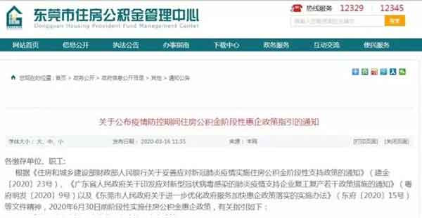 只转不评:疫情之下的改革开放新举措