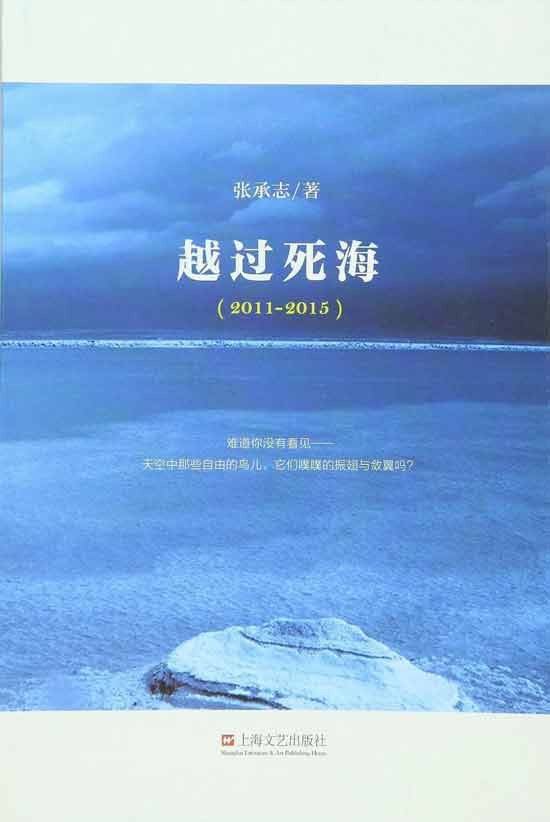 在张承志的文学历程中,一方面,冈林信康作为一种音乐资源,影响了张承志的艺术视野,是后者由醉心蒙古传统音乐走向探求现代艺术的关键人物,并深刻地改写了其文学表达;另一方面,冈林信康作为一种日本体验所包含的狂热迷恋和冷静省察,构成了张承志审视日本和世界的两极视角。