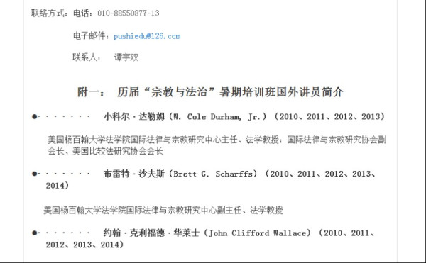 散人:说说赵宏的队友,北大法学院最刺激的研究中心