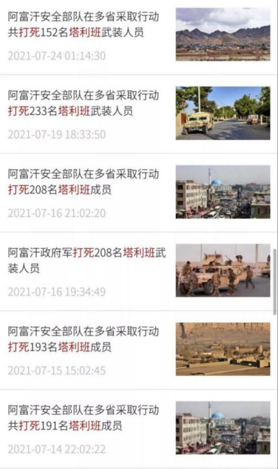 这是一个信号，一个霸权主义全球崩塌的信号，美军连一个阿富汗都控制不了，连自己养了20年的狗都保护不了，他们还能干什么？