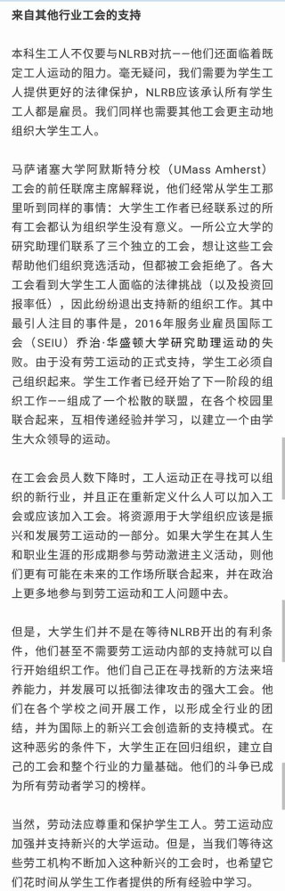 美国蓬勃发展的学生工运动