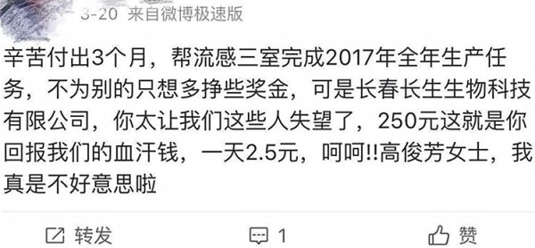 长生生物党建存在的教训，或许，它比假冒伪劣疫苗本身，更值得深思，更有普遍汲取的意义！