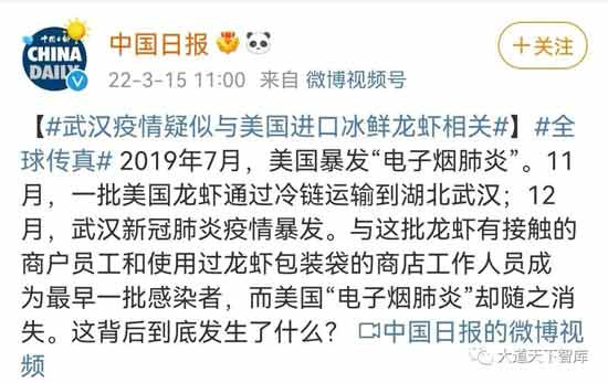 这几天媒体爆出，新冠病毒可能是通过美国冰冻龙虾及其包装袋引入武汉的。问题在于，围绕郑老板的这条新冠肺炎在华南海鲜市场的传播链信息，在2020年1月就知道了，但是当时专家们却先入为主的一口咬定病毒来自中国人食用野生动物的陋习。