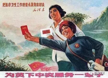 赤脚医生：看病吃药不收钱，整整温暖中国20年