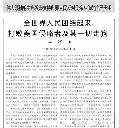 “无数事实证明，得道多助，失道寡助。弱国能够打败强国，小国能够打败大国。小国人民只要敢于起来斗争，敢于拿起武器，掌握自己国家的命运，就一定能够战胜大国的侵略。这是一条历史的规律。”