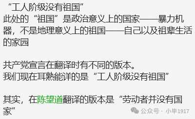 无产者有祖国,并且深切的热爱着祖国,这种热爱绝不能异化成对资本家政府,对资产阶级当局的热爱。