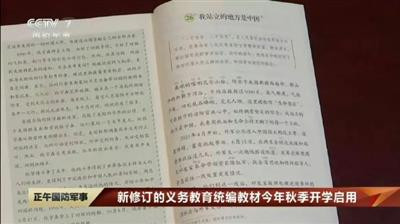 历史教材新增自卫反击战内容,网民喜大普奔,媒体一片沉寂