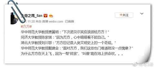 方方日记就是中国文化人和媒体人送给美国的礼物。