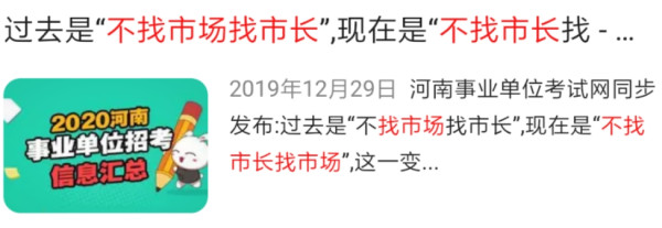 老胡认为美国这个市长说的是“蠢话”，一点没错，同样的意思，换个胡编式“聪明话”那就立马高大上了：“找市场，不找市长”，“社会主义大锅饭等靠要思维养懒汉”，“优胜劣汰，你穷是因为你懒，他富是因为他奋斗了”。