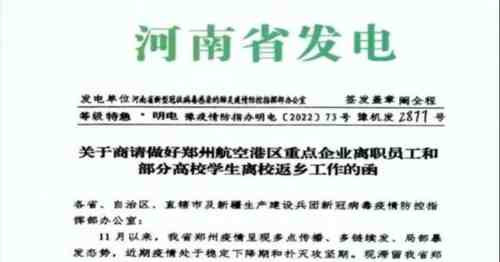 徐州和郑州都是难兄难弟 河南和江苏也是亲姊热妹