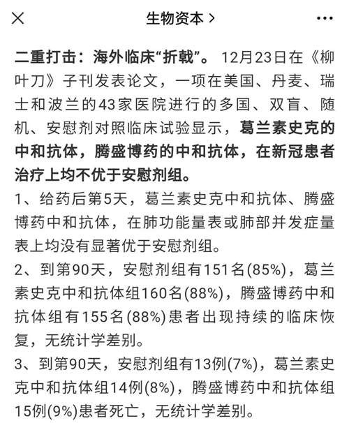 从单纯的科学技术角度出发，无论中医还是西医，其目的都应该是救死扶伤、悬壶济世，一是要考虑有效，二是要考虑“经济”（低成本、廉价）；然而，在私有制特别是资本主义制度下，医疗技术却被占人口少数的生产资料占有者所垄断，成了牟取暴利的工具，资本通过操纵舆论，让有效的廉价药被迫让位于昂贵的专利新药。
