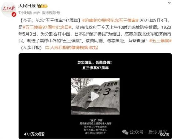 “五三惨案”,死得最惨的中国外交官!