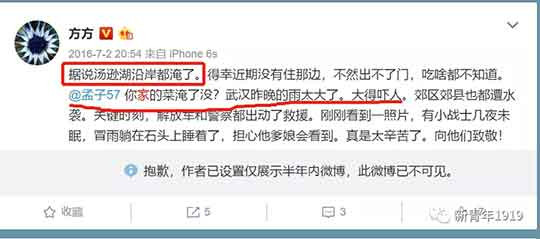 今天心血来潮，在方方的微博中检索“别墅”，结果看到了一位北大博士三年前举报方方“三份高薪五套别墅”的文章……