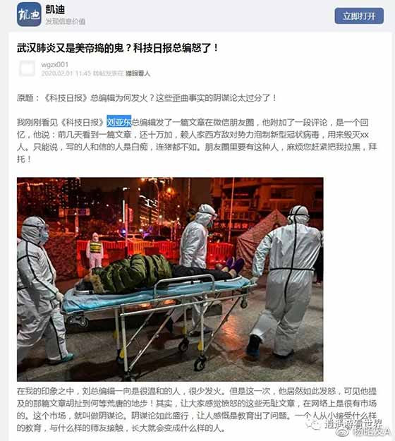 敌对势力造谣抹黑政府、干扰抗疫,你们不愤怒;高福沽名钓誉、吃里扒外、欺上瞒下导致疫情扩散你们不愤怒;当地某部门对一线抗击病疫的医护人员釜底抽薪,把急需的医用器材调拨给不参加防疫的私营医院,你们不愤怒;谣言满天飞,导致人心惶惶,你们也不愤怒。怀疑是某国捣鬼,你们如同被挖了祖坟一样愤怒。