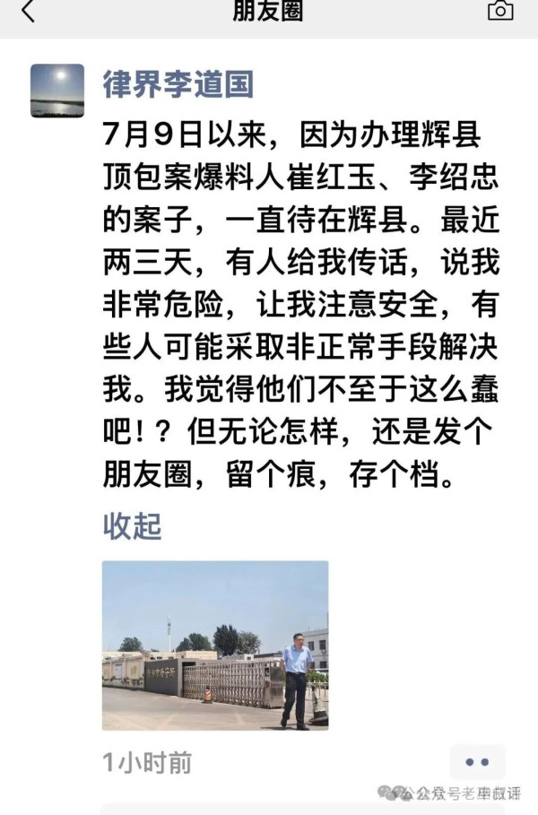 当实习律师开始发朋友圈“保命”：辉县这半年，基层治理失能到了什么地步？