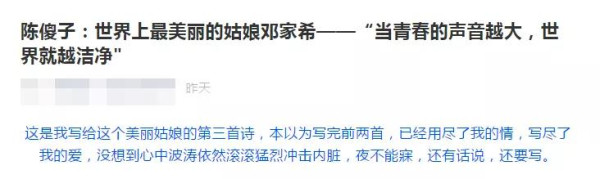 西方在选取这个祭品之时，对其华裔身份的利用也一定有了考虑。