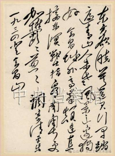 前引〔红旗漫卷西风〕【作者老金（柳镇）//朗诵晓秋】（2026年第842期/总第5174期）