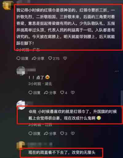 红领巾作为中国少先队员的标志和荣誉，应该得到妥善的保护和传承