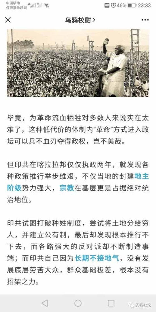 由于众所周知的原因,国内网络上能够了解到当代的国际毛主义革命运动(不仅仅是印度)的消息的渠道极其稀少;同样也是这个众所周知的原因,国内网络上对当代国际毛主义革命运动(同样不仅仅是印度)的报道和评论是一杯由国家主义、民族主义与沙文主义作为基酒,用严重过时的消息和资料、错误且混乱的称呼、不切实际的疯狂臆想、虚假的谣言等作为配料搅拌而成的“鸡尾酒”,再加上各路以其昏昏使人昭昭,借此收割流量和粉丝恰烂钱的