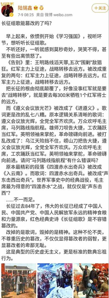 红歌不是不能改编，正确的改编反而会增强红色经典的生命力，正如1975版的《长征组歌》。我们反对的是背叛历史、背叛立场胡乱改编，这是文艺领域不折不扣的历史虚无主义。从这个意义上来将，打着恢复65版旗号的92版组歌，又何尝不是一种逆向“修正”呢?