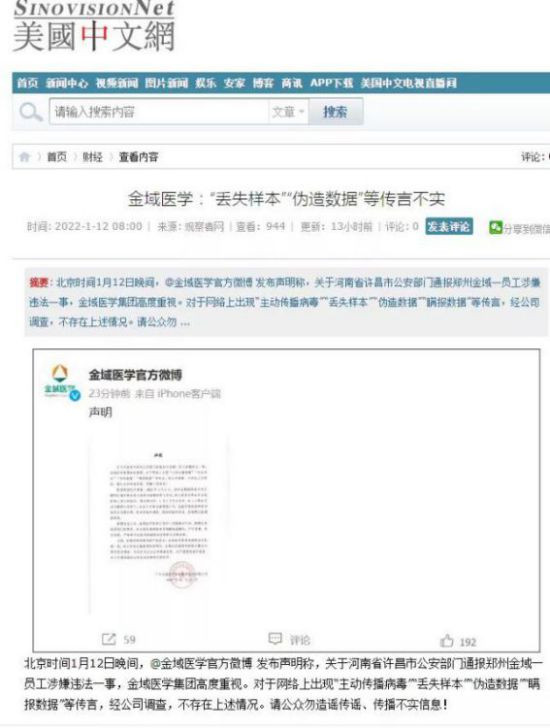 不管怎么说吧，我还是相信警方的通报，毕竟就连安哥都发话了。同时，我们也希望许昌警方能早日公布调查结果，不给资本势力造谣传谣、操控舆论的机会！