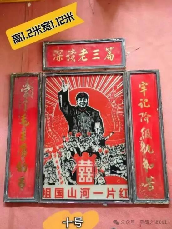 毛泽东活着的时候,是人民的主心骨;他死了以后,是人民的灯塔。在国内,他被纪念;在国外,他被研究;在人民中间,他被怀念;在敌人心里,他被惧怕。