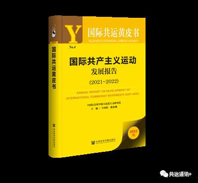 罗莎·卢森堡是国际共产主义运动史上著名的领袖人物,是公认的革命活动家和理论家,用她的一生体现了对共产主义事业的忠贞和献身精神。