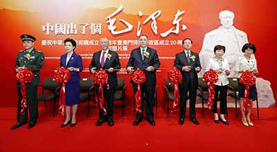 “中国出了个毛泽东”大型图片展在澳门开幕