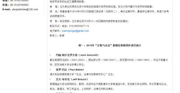 散人:说说赵宏的队友,北大法学院最刺激的研究中心
