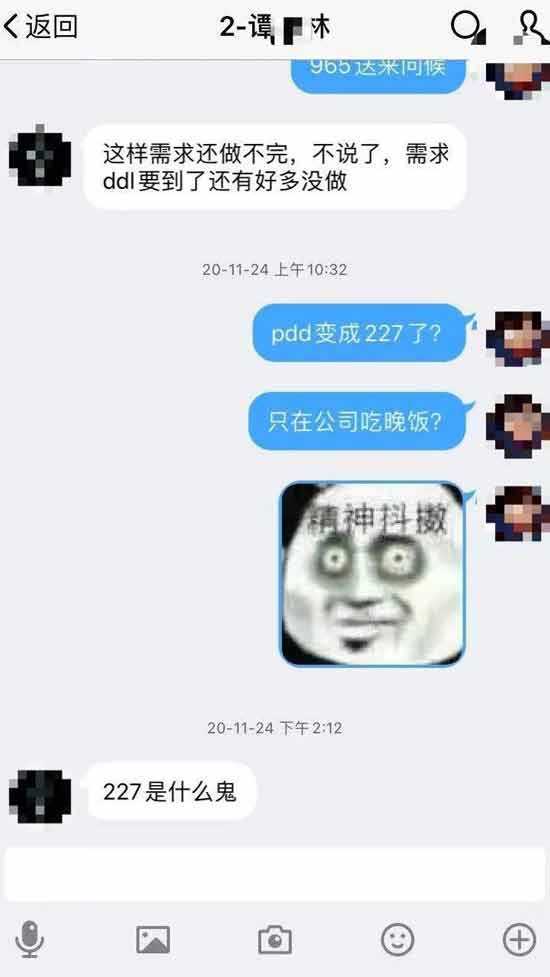 拼多多员工自杀背后：什么在逼迫年轻人至死方休？