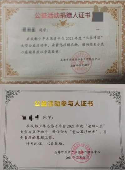 五花八门的“素质教育”，为各种赛事、课外培训、志愿服务的大量涌现，也为“成都少年志愿者”这样的骗子机构行骗打开了方便之门。家长明知此类活动对孩子的实际“素质”起不到什么作用，却不得不硬着头皮参加，因为它们关系到评奖评优，关系到孩子入团升学——这是教育产业化的“具象”。