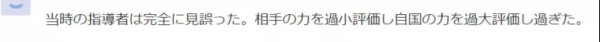 日本,露了“反骨”!