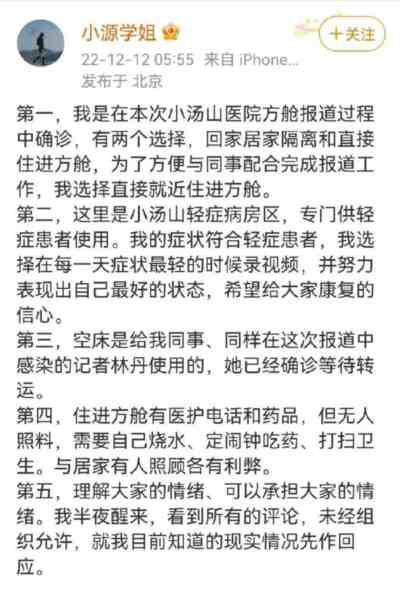 精神分裂、精致的利己主义,才是翻车的原因。