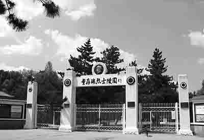 朱老总题写碑文颂英烈