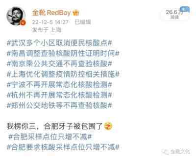 加油,合肥!
