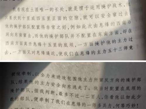 当然，真正既是战略大师，又是微操大神的人物也有，就在他对面，那位在赤水河畔声东击西，来回四次，把国民党几十万大军带得晕头转向的人，如遛狗一样，甚至还兵锋直指贵阳，吓得蒋介石魂飞魄散，最后神来一笔脱出重围。