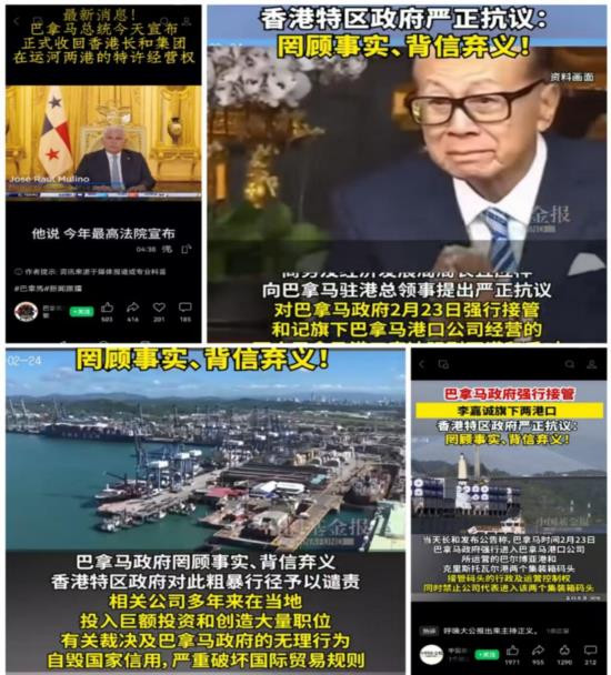 巴拿马强行接管长和港口，美国又下一国