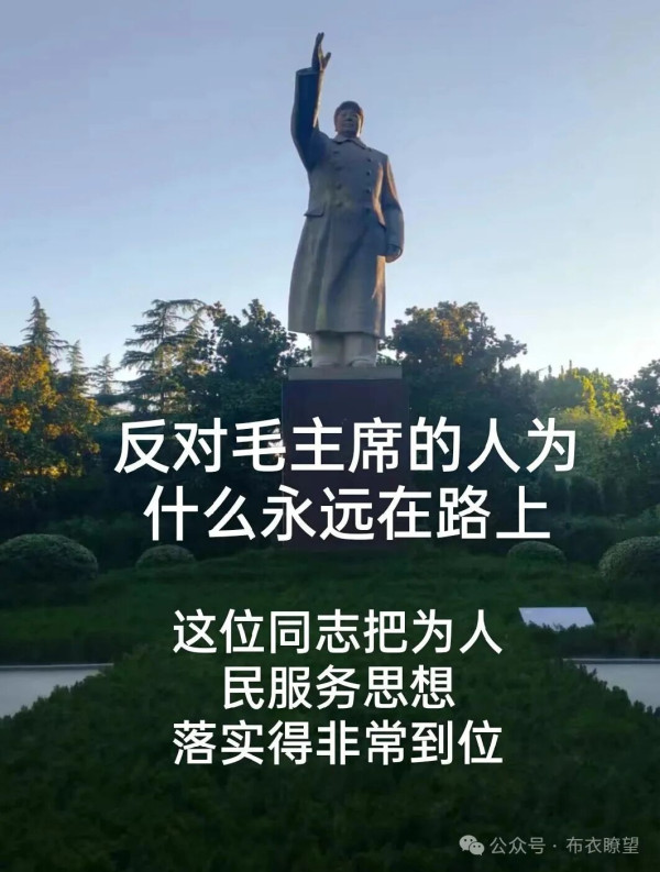 主席是开天辟地头一次的人民领袖，与封建帝王不能相提并论，而且信仰的是共产主义，更注重人的思想改造，留下来的都可做正面反面教材。