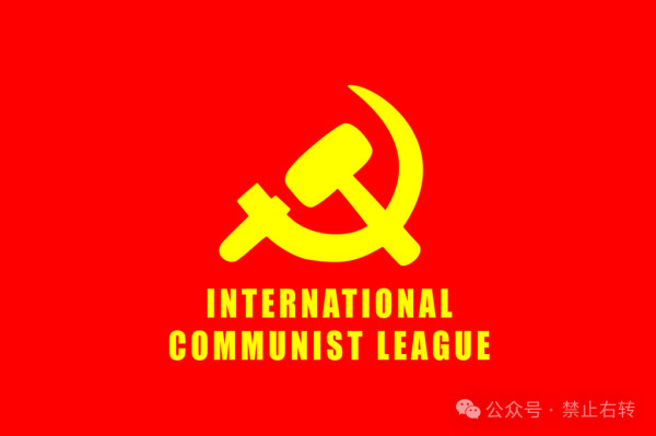 2025年度国际共运热点事件盘点！