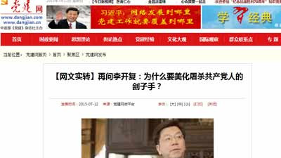 决不能容忍李开复欺骗国人、美化屠杀共产党人刽子手的行径！决不允许形形色色翻“变天帐”、颠覆中国革命史的行为！