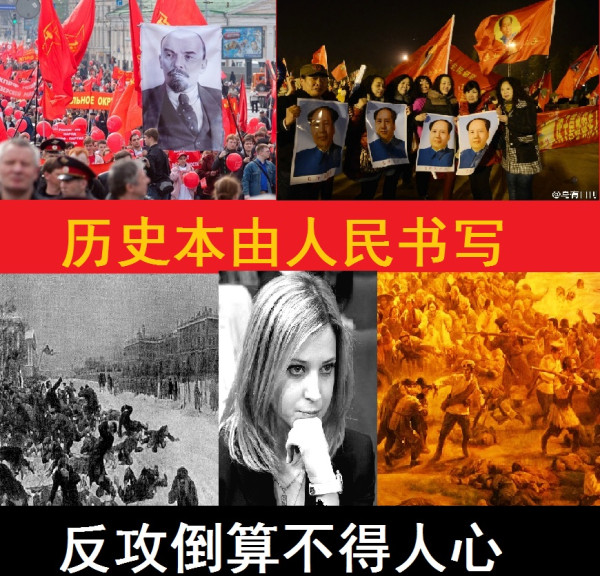 这一贬一捧的对比，不仅把娜塔莉亚美丽外表背后的毒舌獠牙暴露无遗，更道出了她所代表的俄罗斯统治集团的真实心声。
