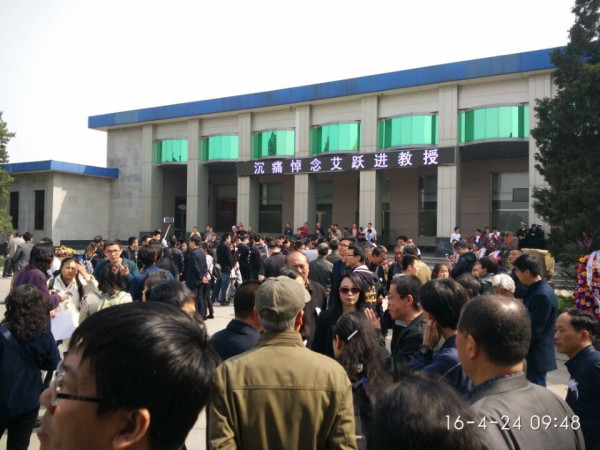 新心按语:2016年4月24日网友自发地通过网络默哀悼念艾跃进教授,通过这次悼念活动,更能激发广大网友关心时政,关心中华民族的前途,热爱社会主义。更能让社会公平正义,社会主义道路复兴的梦想一定能够实现!