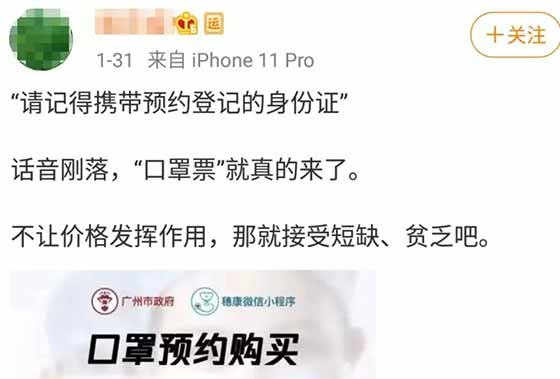 “口罩票”正当其时,社会主义制度大有可为。