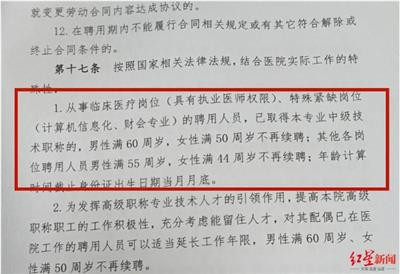 劳动者如果想要消除就业年龄歧视,除了应该推动企事业单位在招聘时彻底放开年龄限制要求,还应该积极争取劳动法的落实,如工作时长的限制、“无固定期限合同”的签订,等等。