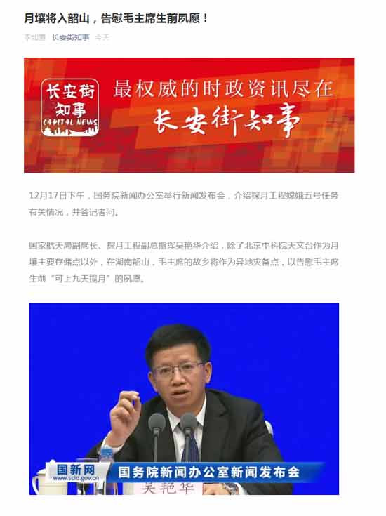 毛主席在2020年的十大热点事件，他真的回来了：纪念毛主席诞辰127周年