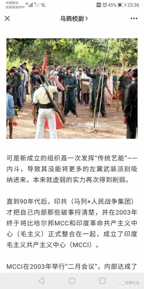 只要谈及印度共产主义运动,1967年3月18日爆发的纳萨尔巴里运动是基本上绕不过去的,然而《靠不住》一文对纳萨尔巴里运动的讲述却无比的奇妙深刻,甚至一度让笔者怀疑,《靠不住》一文里所说的这个“纳萨尔巴里运动”,真的在这个位面的世界的印度发生过吗?
